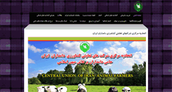 Desktop Screenshot of damdaraniran.com